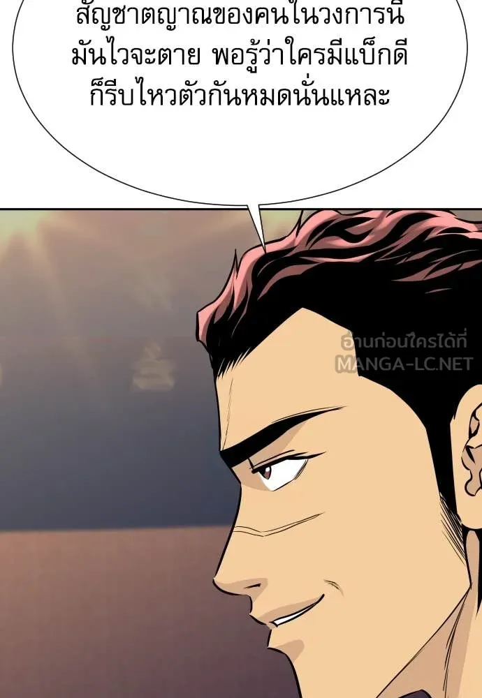 หลานอัจฉริยะ ตอนที่ 59 รูปที่ 35