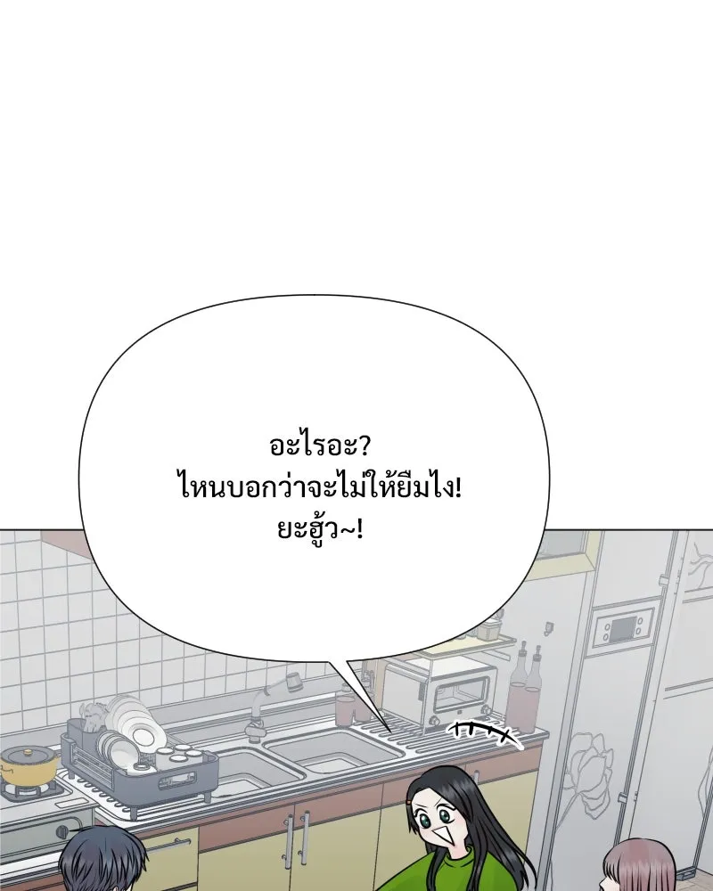รักนี้ไม่ต้องมีเซนส์ ตอนที่ 50 รูปที่ 38