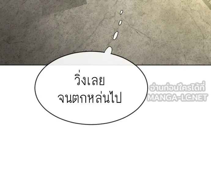 ยุคแห่งยอดมนุษย์ ตอนที่ 4 รูปที่ 42