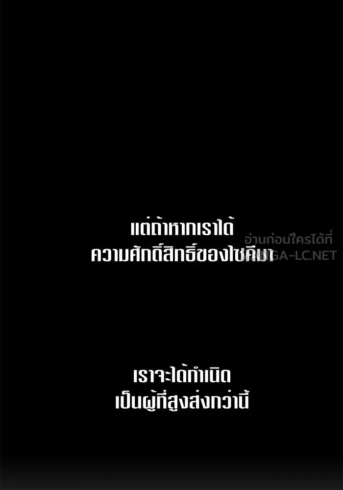 ชิงชีวิตพลิกลิขิตชะตา ตอนที่ 19 สแกนเดิล รูปที่ 114