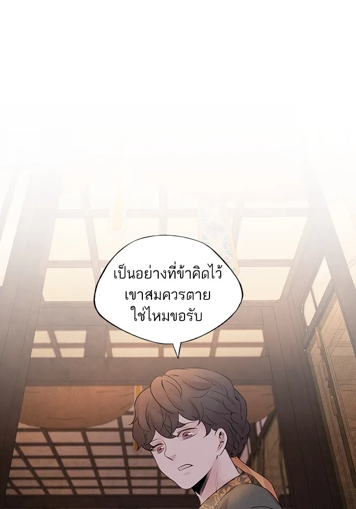 อาซา ตอนที่ 19 การหว่านเมล็ด รูปที่ 37