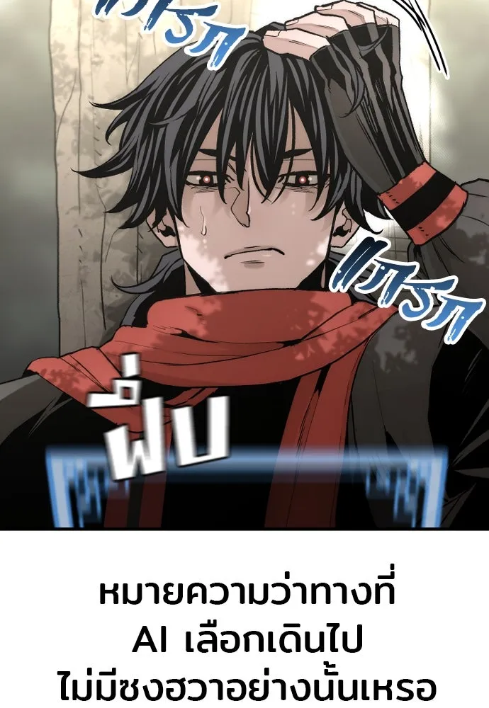 เส้นทางสู่เทพมาร ตอนที่ 102 รูปที่ 31