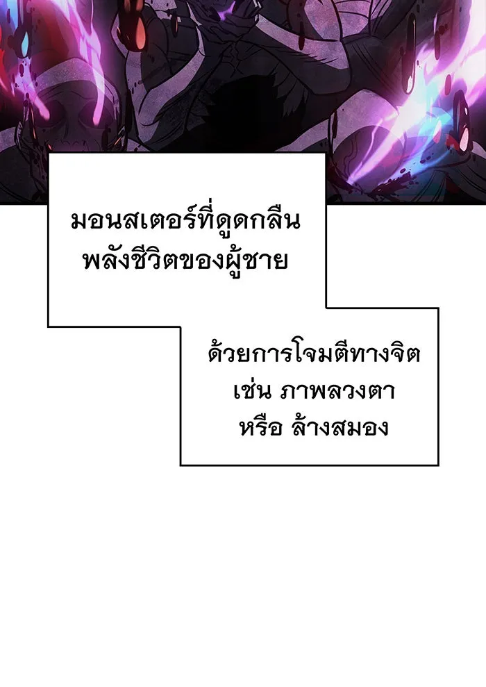 เกิดใหม่พร้อมพลังแห่งราชัน ตอนที่ 38 รูปที่ 122