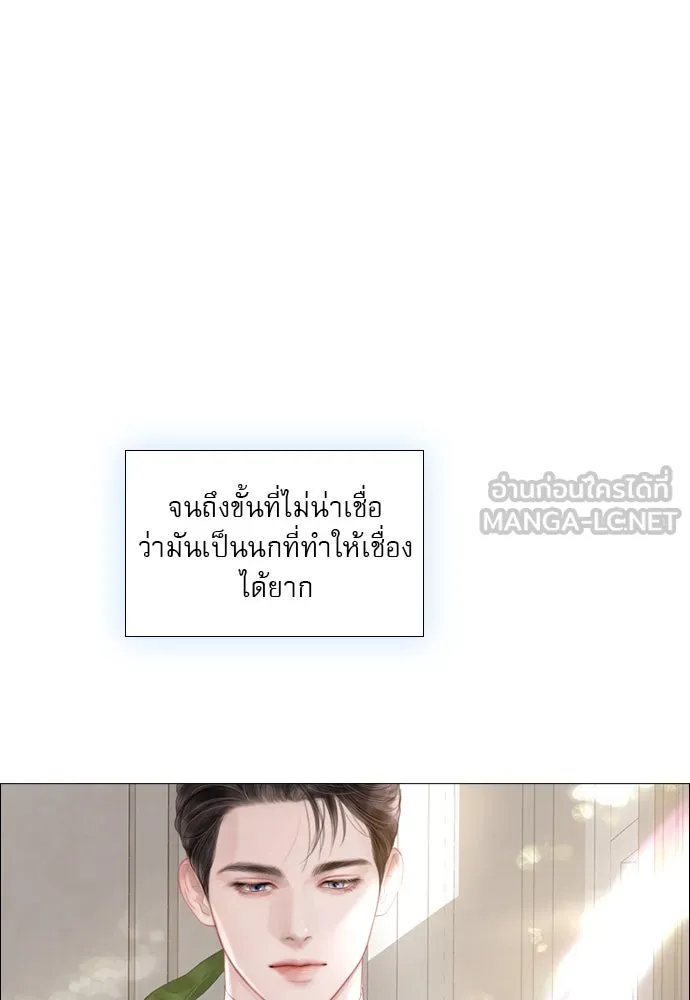 ถ้าไม่ร้อง ก็จงอ้อนวอนซะ ตอนที่ 16 รูปที่ 75