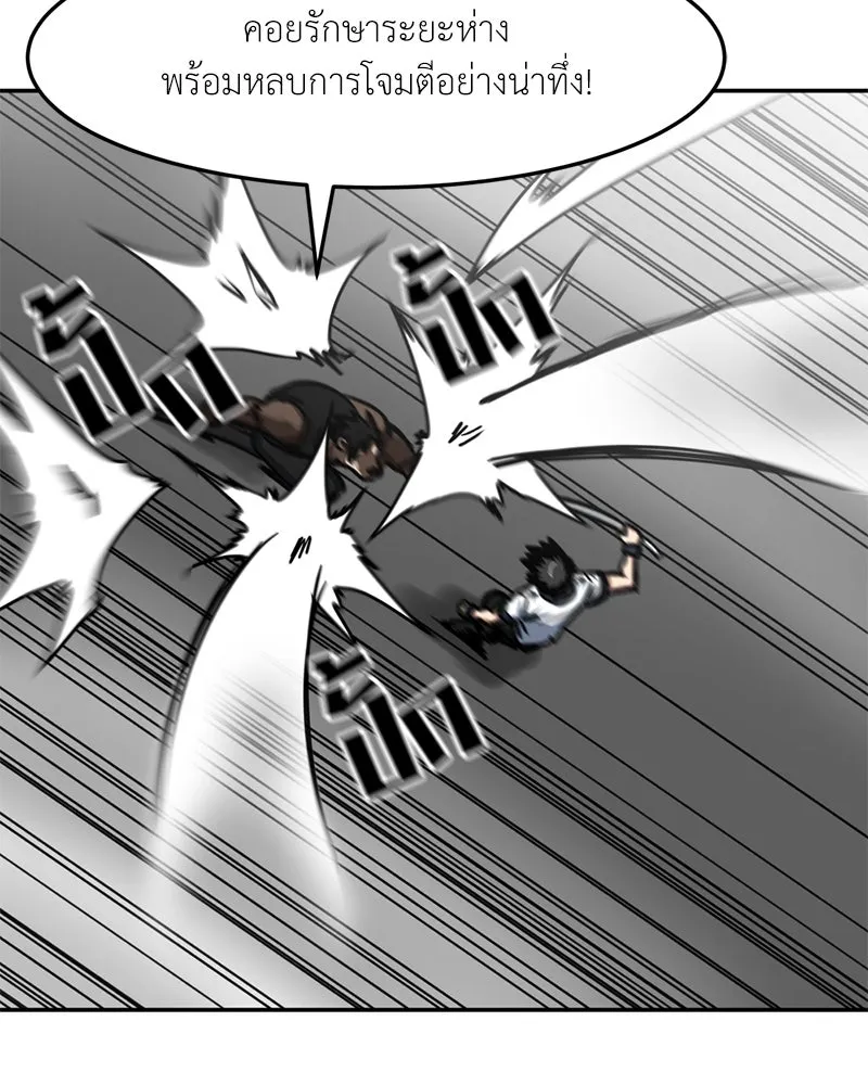 โรงเรียนสัตว์กินเนื้อ ตอนที่ 36 รูปที่ 41