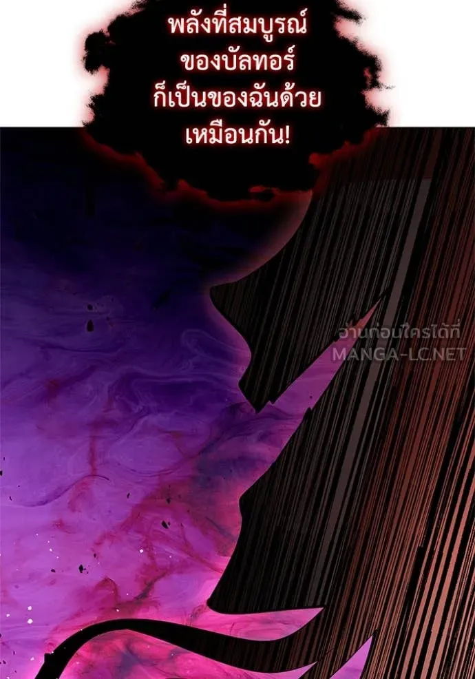 เกิดใหม่ในร่างดยุก ตอนที่ 129 รูปที่ 6