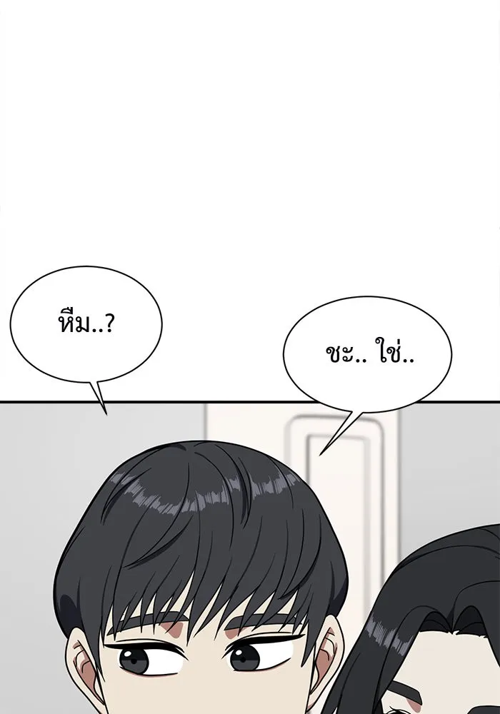 ช่วยเปลี่ยนฉันที ตอนที่ 67. ยอมินซอ 17 รูปที่ 17