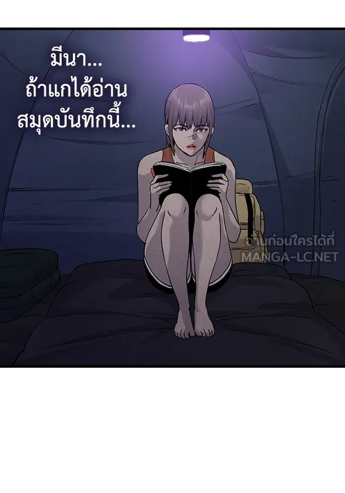 มีนา เกิดมาล่า ตอนที่ 77 รูปที่ 84