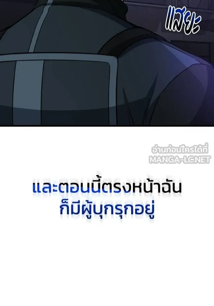 อัจฉริยะนอกคอก ตอนที่ 148 รูปที่ 133