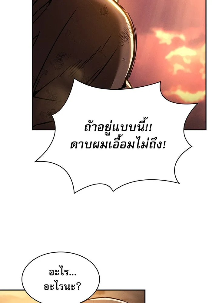 นักดาบอัจฉริยะจากอะคาเดมี ตอนที่ 2 รูปที่ 91