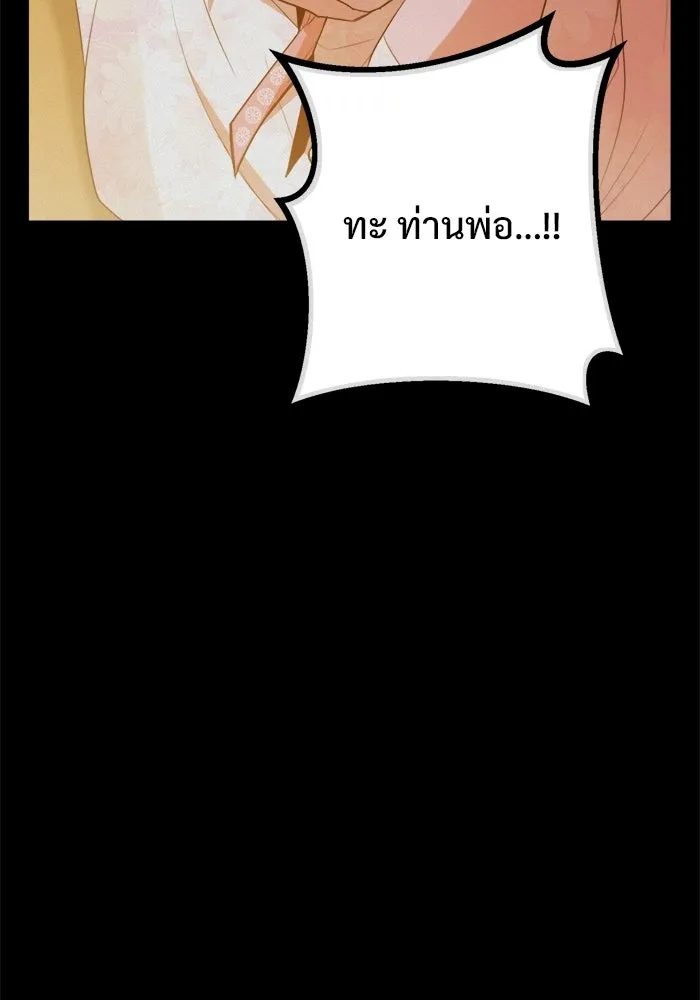 ราชินีนักบู๊ ตอนที่ 98 รูปที่ 106