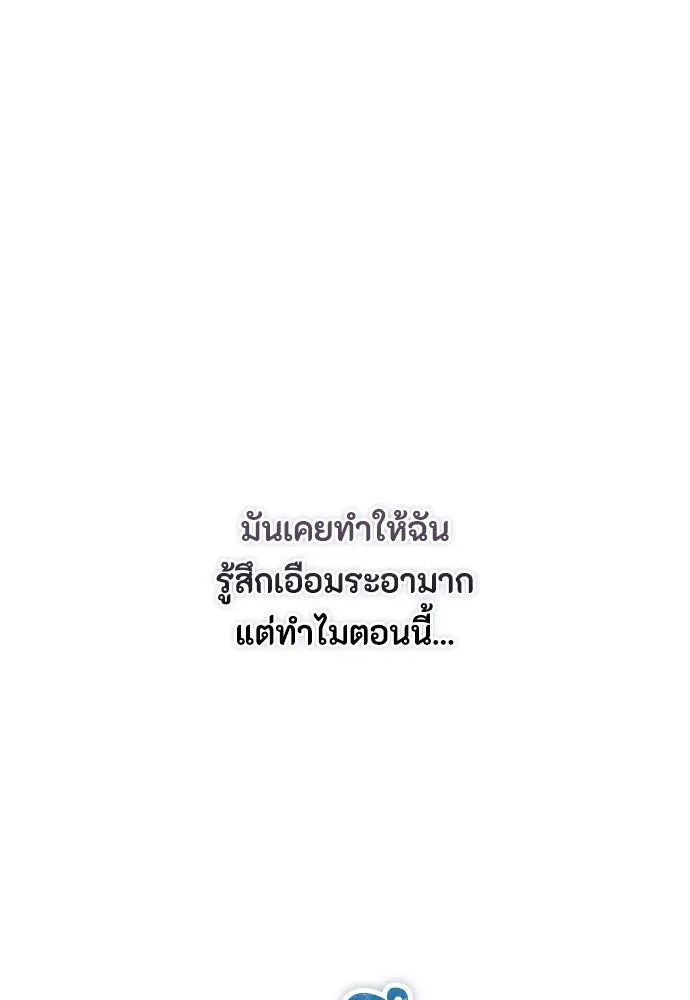 ลูกสาวตัวปลอมของท่านดยุก ตอนที่ 40 รูปที่ 133