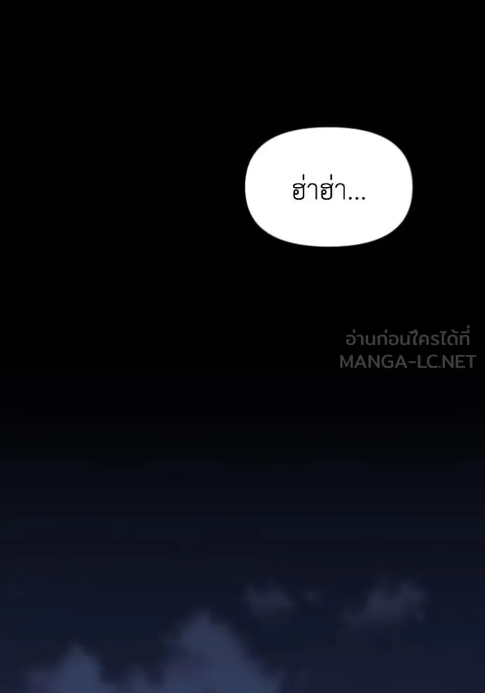 อดีตบอสหอคอย ตอนที่ 116 รูปที่ 23