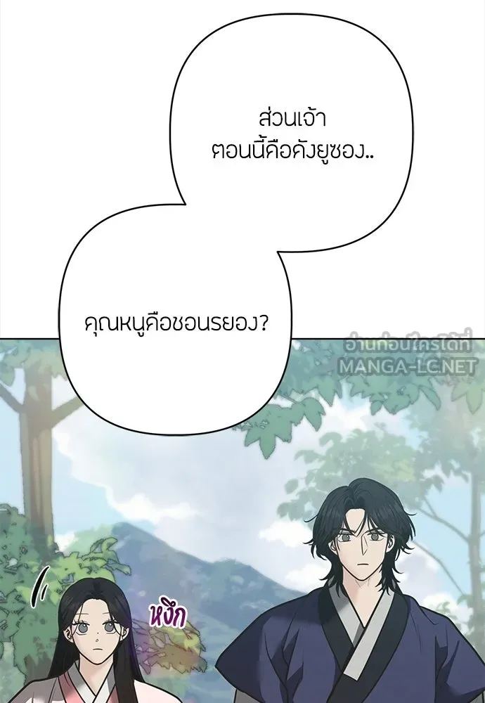 ความลับของสาวร่างทรง ตอนที่ 37 รูปที่ 45