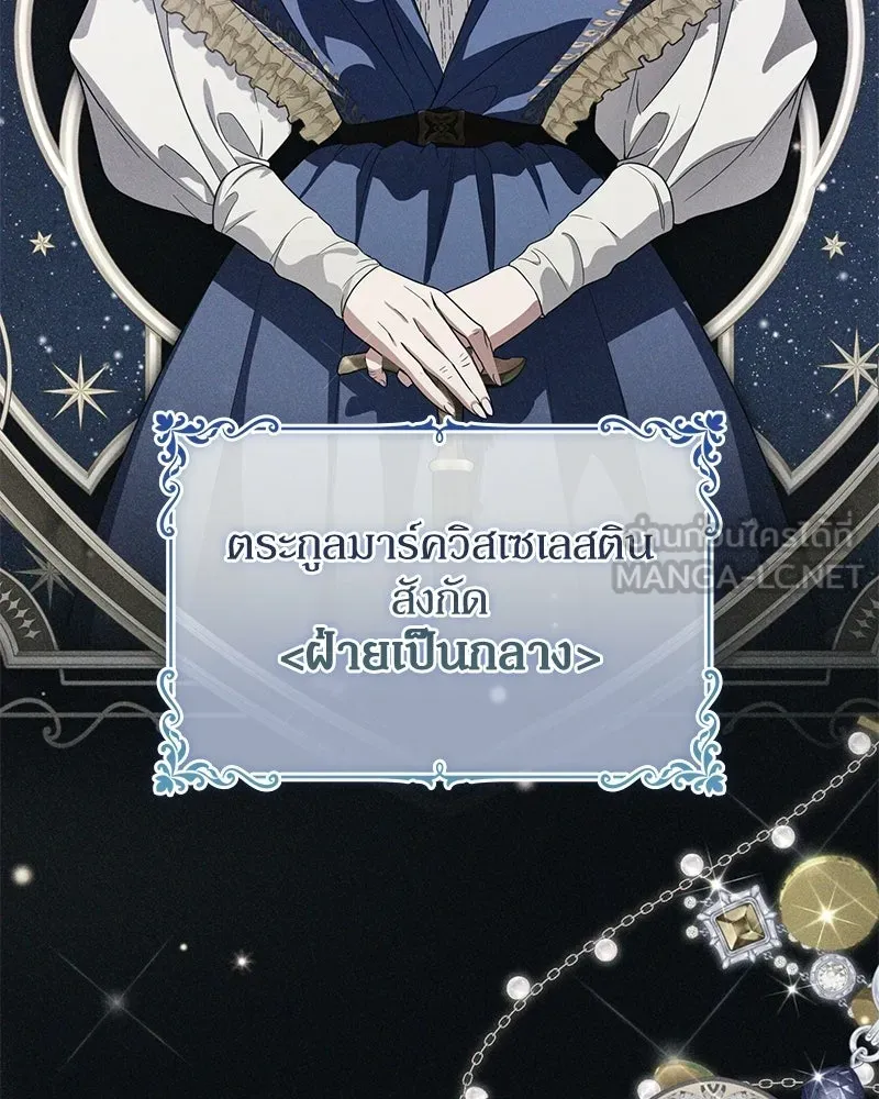ดัชเชสเชลย ตอนที่ 50 รูปที่ 18