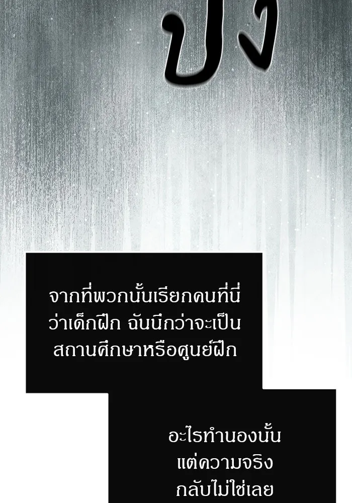 ปฏิบัติการลับบุกโรงเรียนไฮโซ ตอนที่ 101 รูปที่ 121