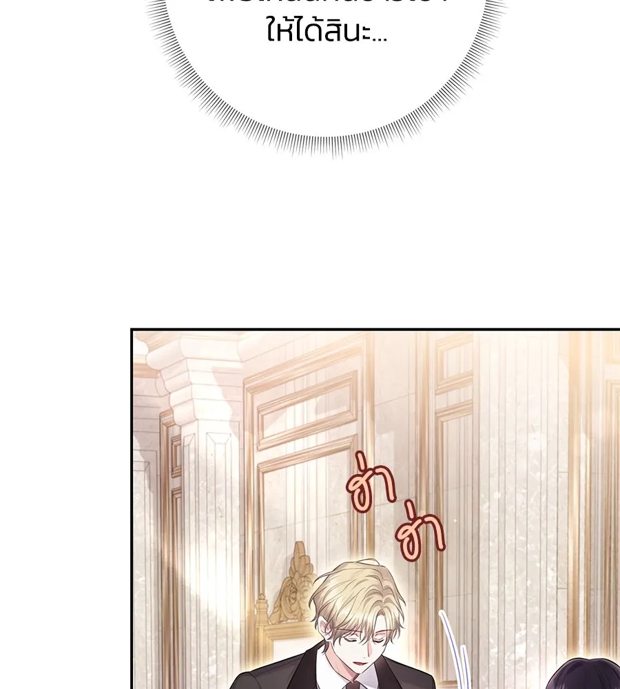 บาสเตียน ตอนที่ 44 รูปที่ 98