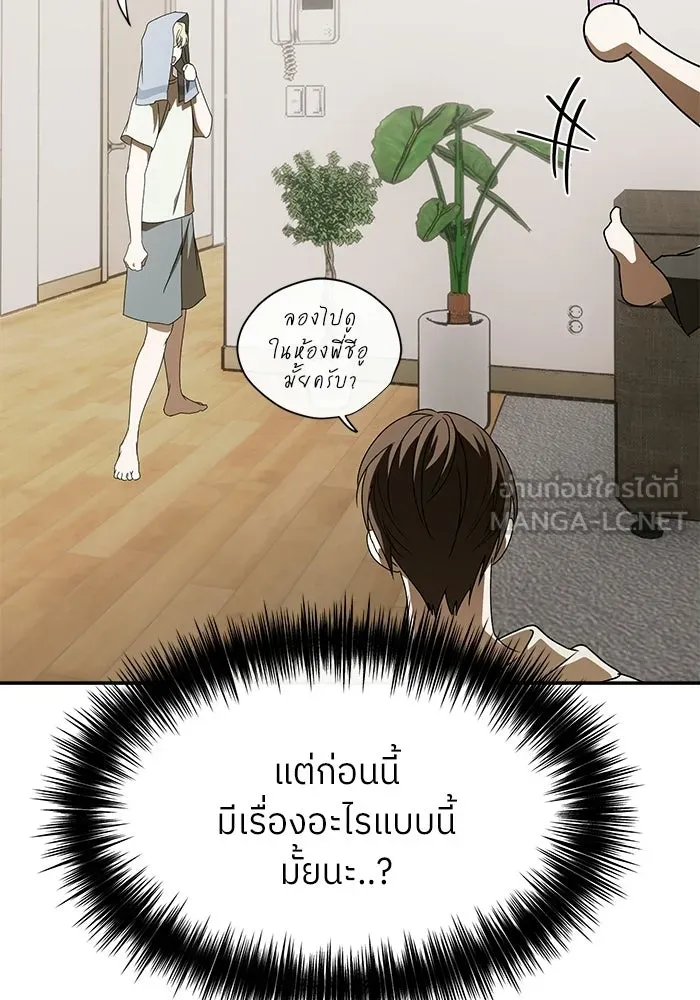 ย้อนเวลามาเป็นมักเน่ ตอนที่ 62 รูปที่ 132