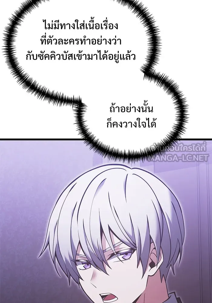 อัศวินดำล่าท้าเวลา ตอนที่ 89 รูปที่ 51