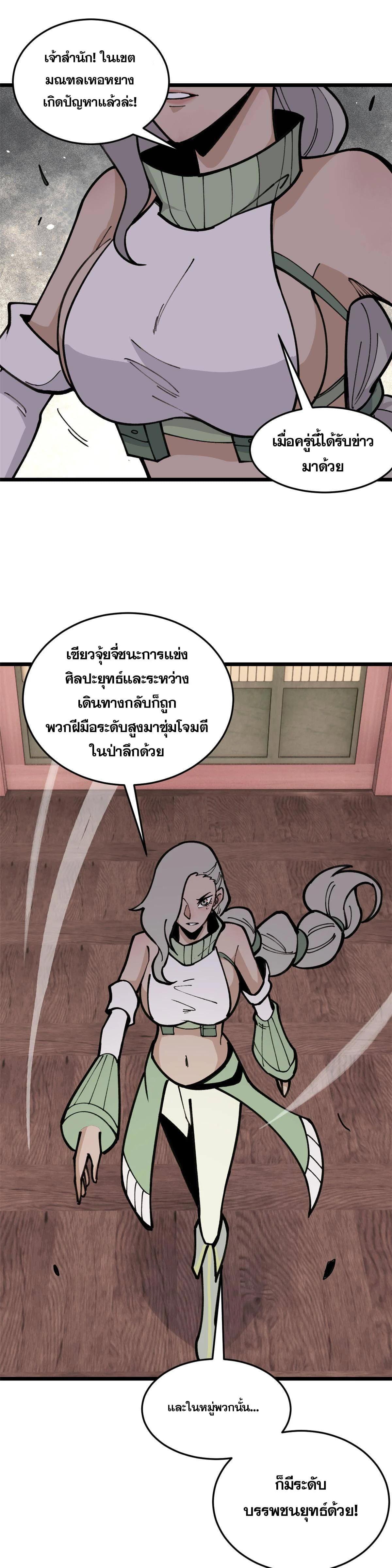 Manga-lc-com อ่านมังงะ อ่านการ์ตูน ออนไลน์ ฟรี All Hail the Sect Leader ตอนที่ 1 2 3 4 5 6 7 8 9 10 11 12 13 14 ฟรี ไม่มีโฆษณา Manga-lc - อ่าน มังงะ อ่าน การ์ตูน ออนไลน์ อ่านมังงะ ฟรี