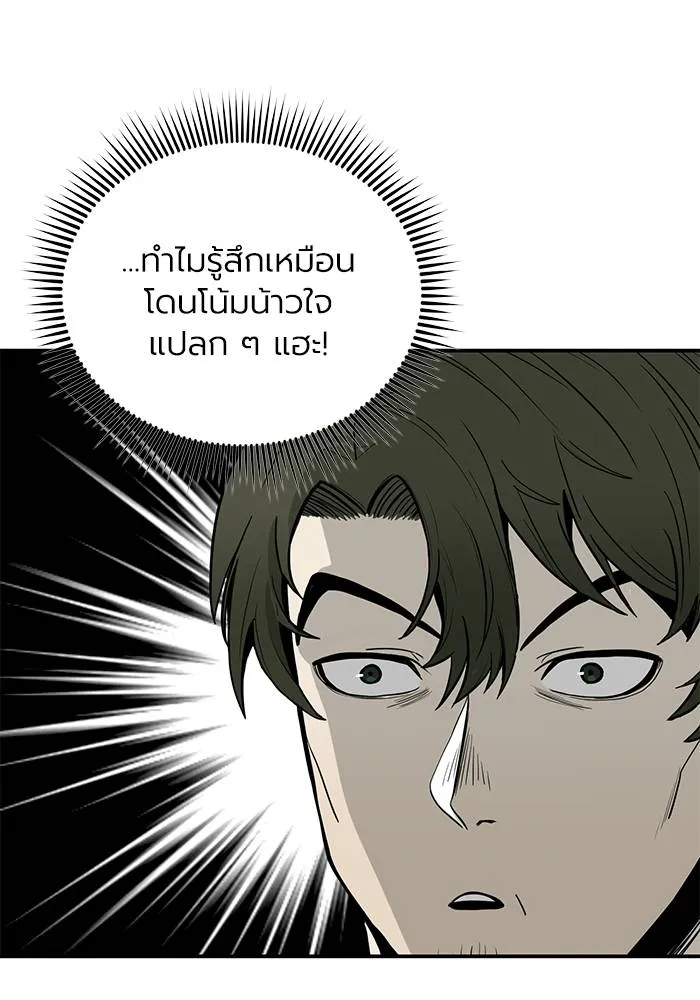 ราชาแห่งอ็อกทากอน ตอนที่ 5 รูปที่ 7