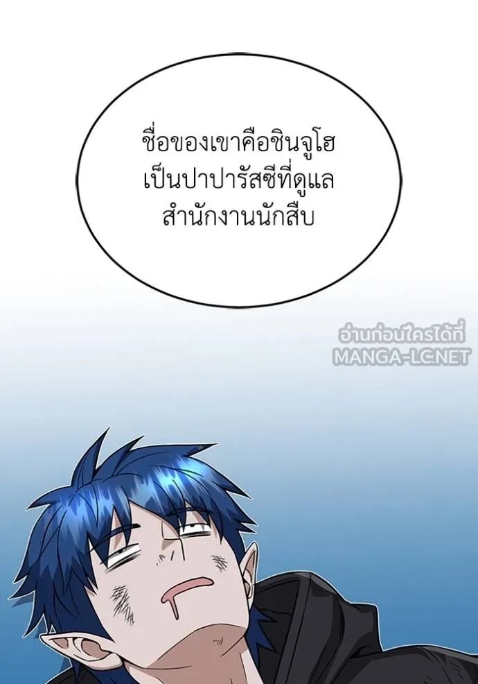 อัจฉริยะนอกคอก ตอนที่ 101 รูปที่ 142