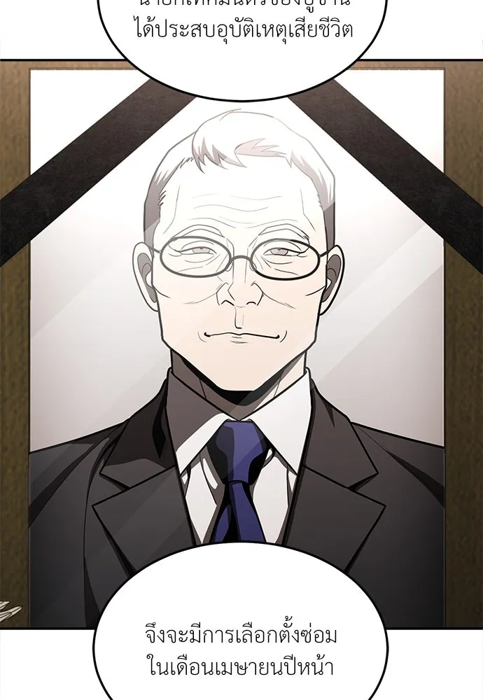 สนามเด็กล่า ตอนที่ 1 รูปที่ 173