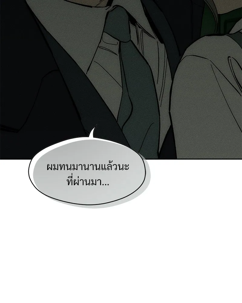บุปผารุ่มราคะ ตอนที่ 56 รูปที่ 2