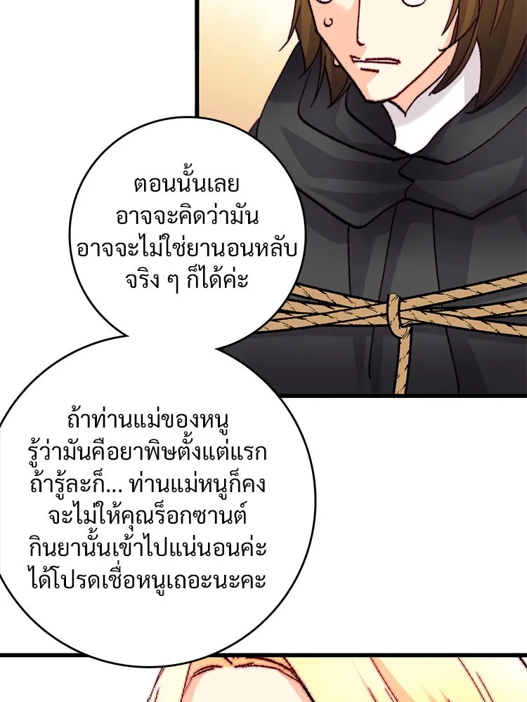 Bring the Love ตอนที่ 126 รูปที่ 46