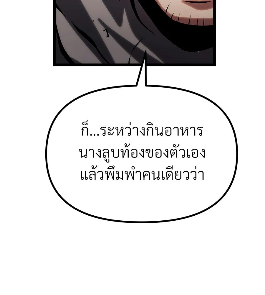 จอมเวทคนเลี้ยงแกะ ตอนที่ 26 รูปที่ 304
