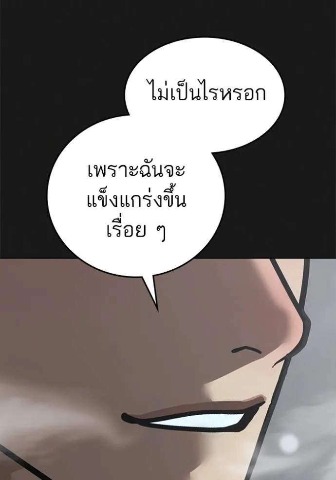 reality quest ตอนที่ 135 รูปที่ 28