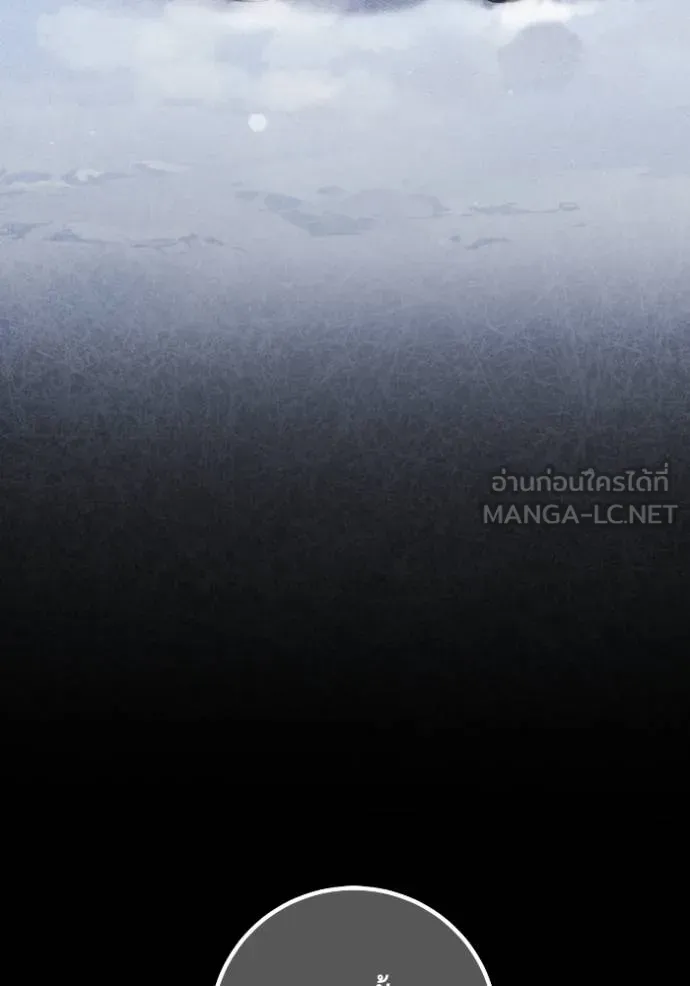 ยามหมาป่าทมิฬ ตอนที่ 40 รูปที่ 23