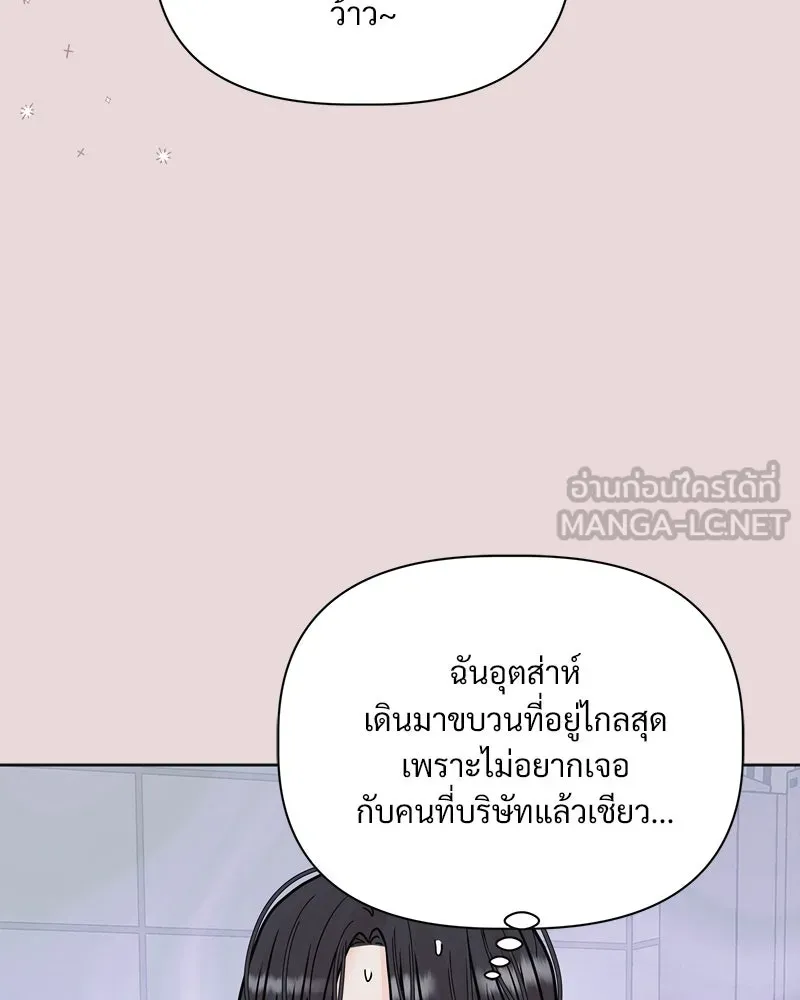 รักนี้ไม่ต้องมีเซนส์ ตอนที่ 12 รูปที่ 21