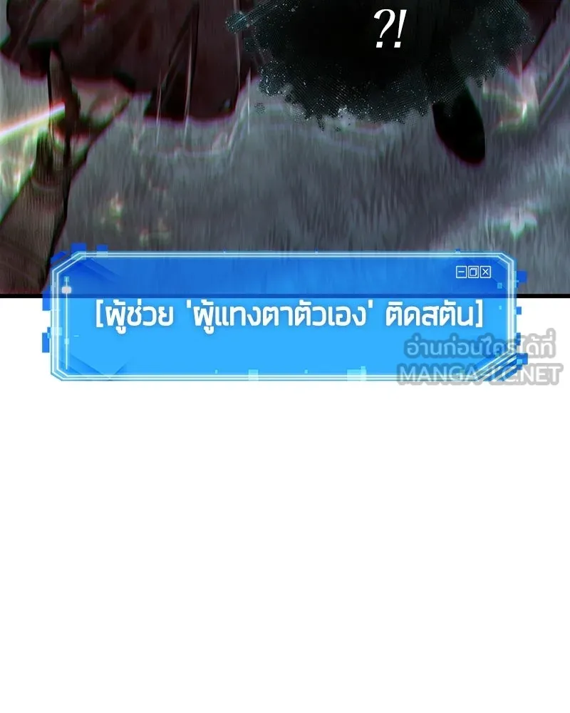 Omniscient Reader อ่านชะตาวันสิ้นโลก ตอนที่ 49 สิ่งที่ทำได้ดีที่สุด (6) รูปที่ 66