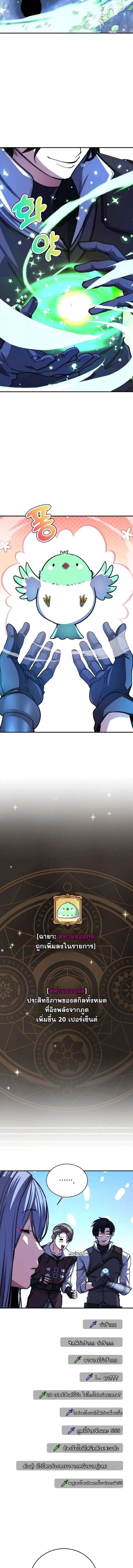The Returnee_s Hidden Strategy Stream สตร_มเมอร_หวนค_น55ชาต_ ตอนที่ ตอนที่ 22 รูปที่ 5