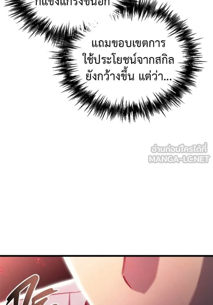 โกดังลับหลังโลกแตก ตอนที่ 29 รูปที่ 94