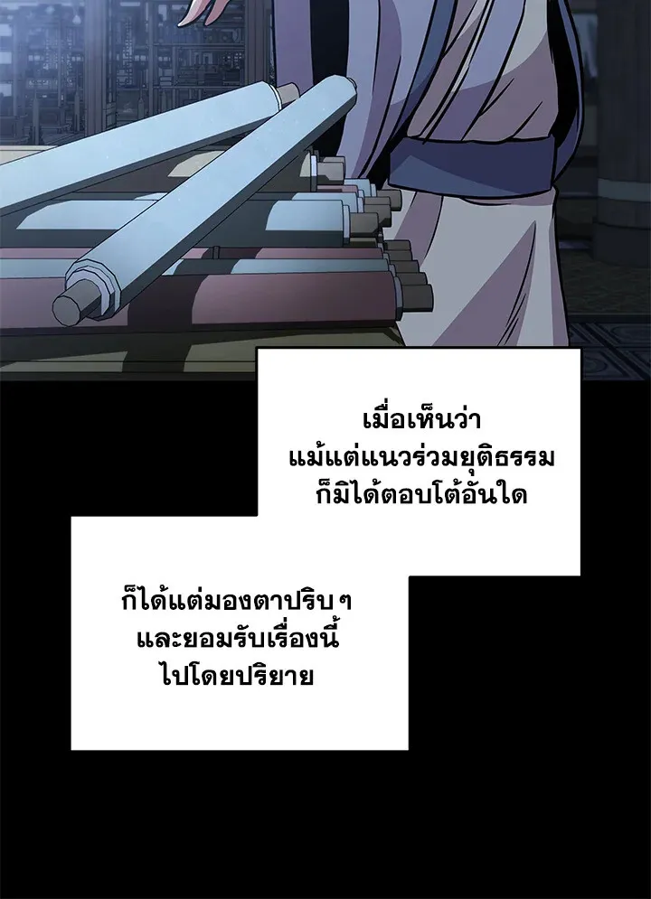 Heavenly Inquisition Sword ตอนที่ ตอนที่ 117 รูปที่ 95