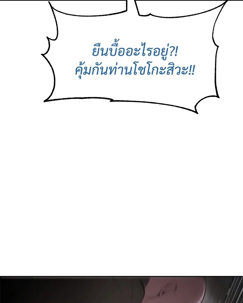 แบคXX ตอนที่ 99 รูปที่ 14