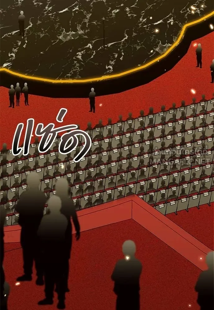 ฉันเนี่ยนะ ตอนที่ 80 รูปที่ 25