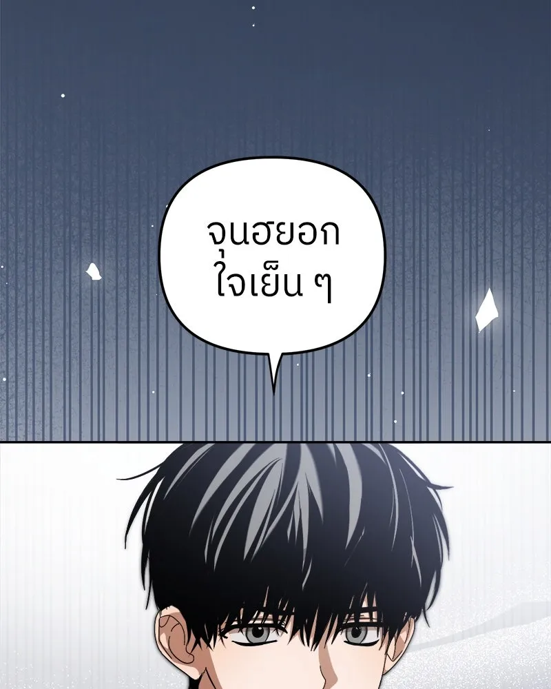 ย้อนเวลามาเป็นมักเน่ ตอนที่ 9 รูปที่ 73