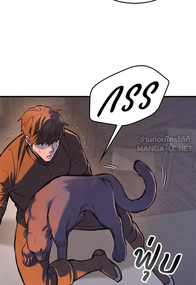อัศวินวันเดียว ตอนที่ 33 รูปที่ 51