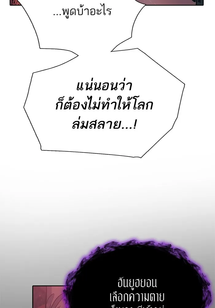 My S-Class Hunters ตอนที่ 89 เจ้านายของเหล่ามังกรคำสาปพิษ ( รูปที่ 95