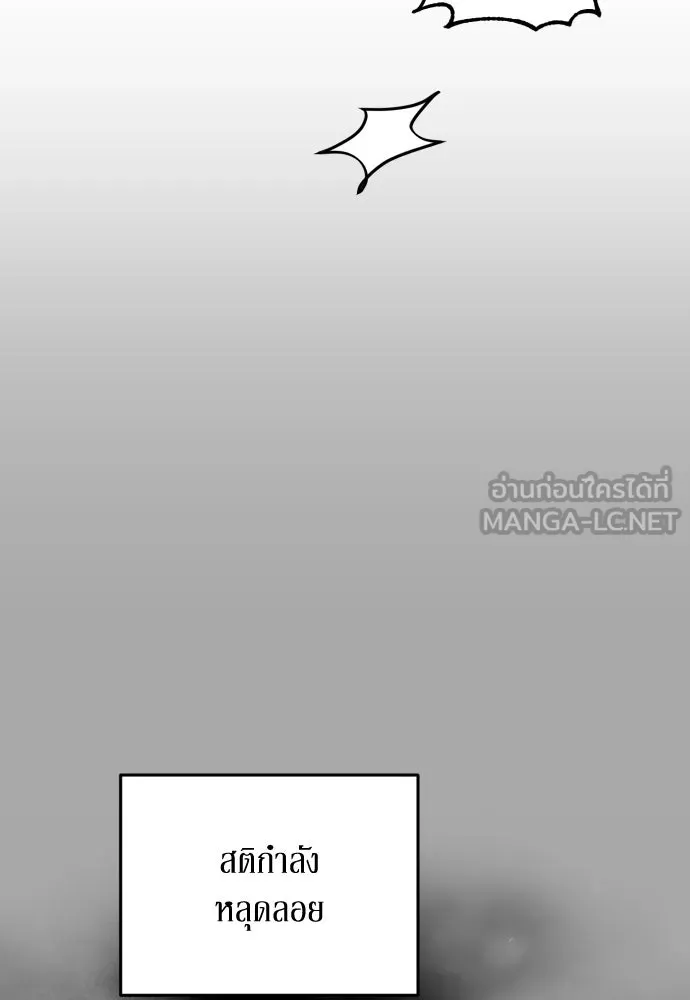 เลดี้มินต์ ตอนที่ 16 รูปที่ 21