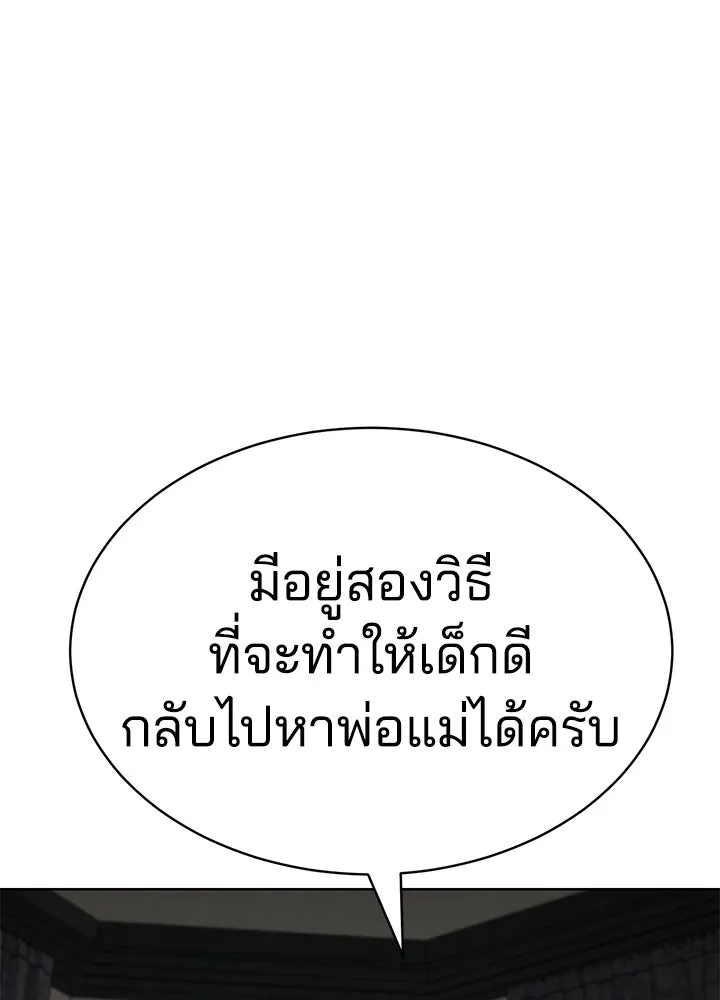 กฎเหล็กบ้านสายลับ ตอนที่ 4 รูปที่ 83