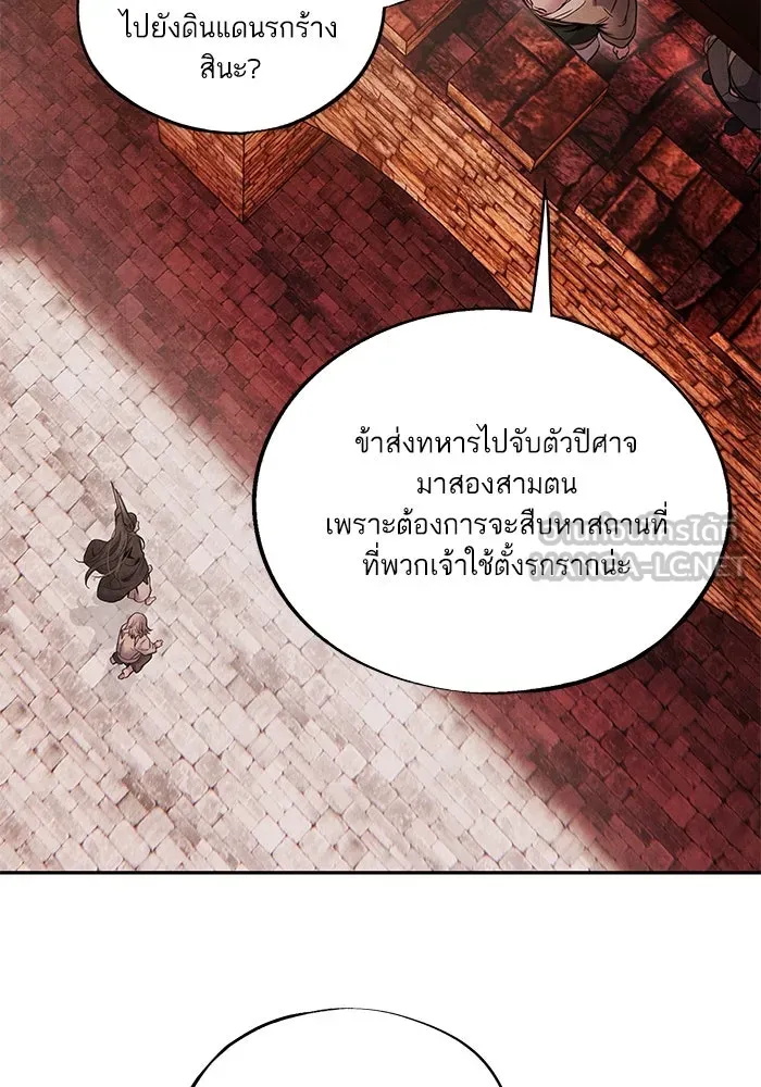 อาซา ตอนที่ 66 ความเข้าใจที่บิดเบือน รูปที่ 9