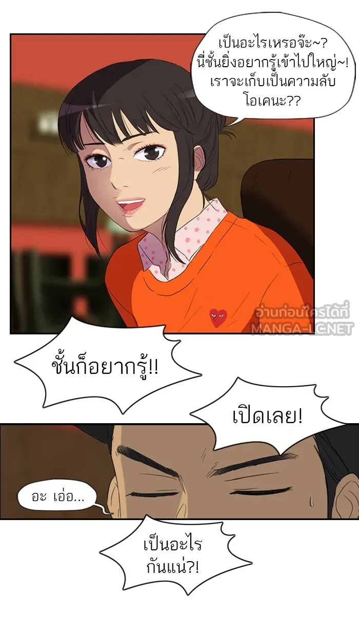 ปั่นสู้ฝันbrWind Breaker ตอนที่ 23 รูปที่ 15