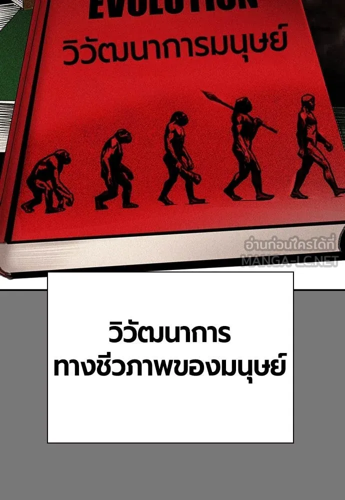 Jungle Juice ตอนที่ 156 รูปที่ 70