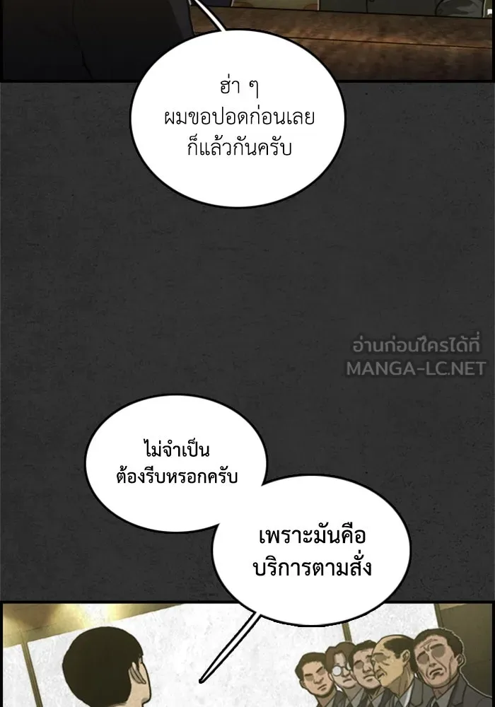 ตกศพสยอง ตอนที่ 26 รูปที่ 9