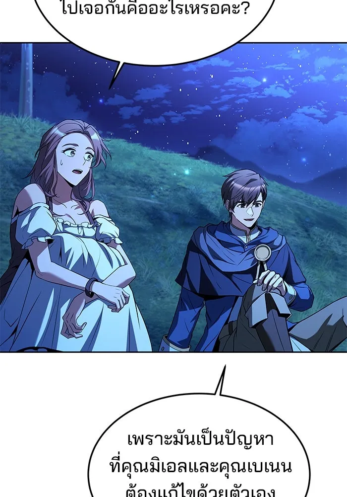 ครัวจอมเวท ตอนที่ 26 รูปที่ 94