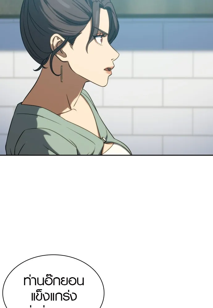 นักรบแช่แข็ง ตอนที่ 5 รูปที่ 65